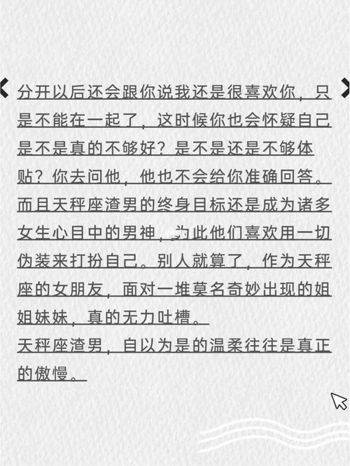 天秤座男生最配星座