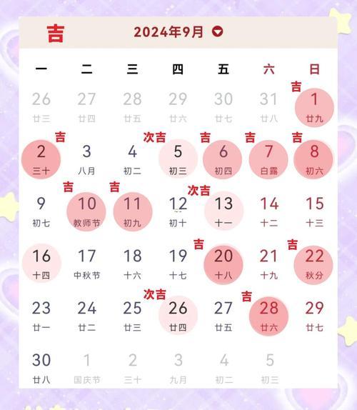 2026年9月份剪頭發(fā)吉日