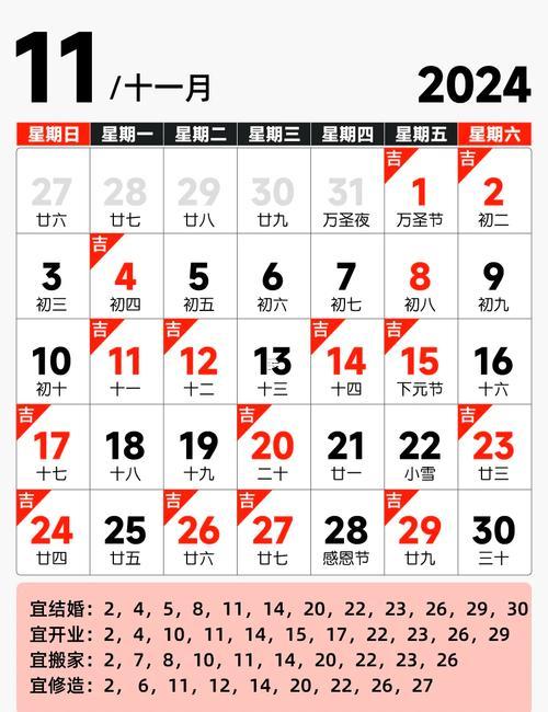 2026年11月開張的日子