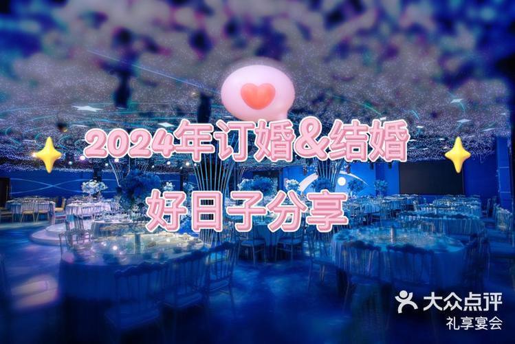 2026年四月份訂婚吉日