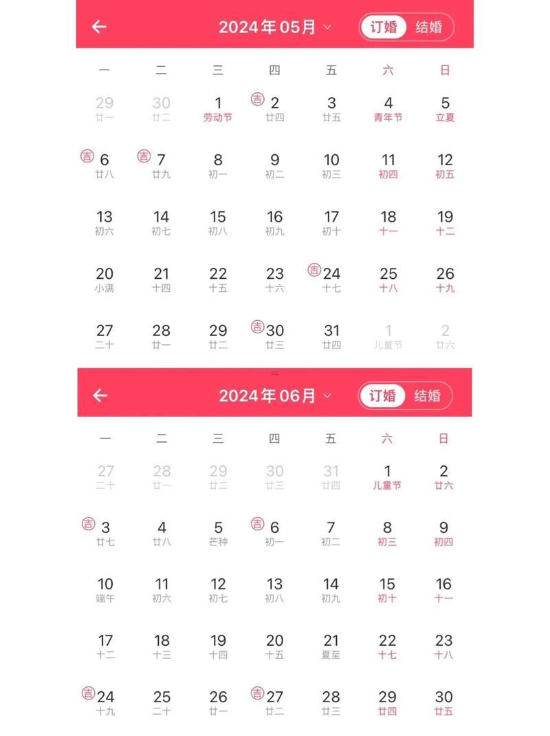 2026年5月訂婚的好日子