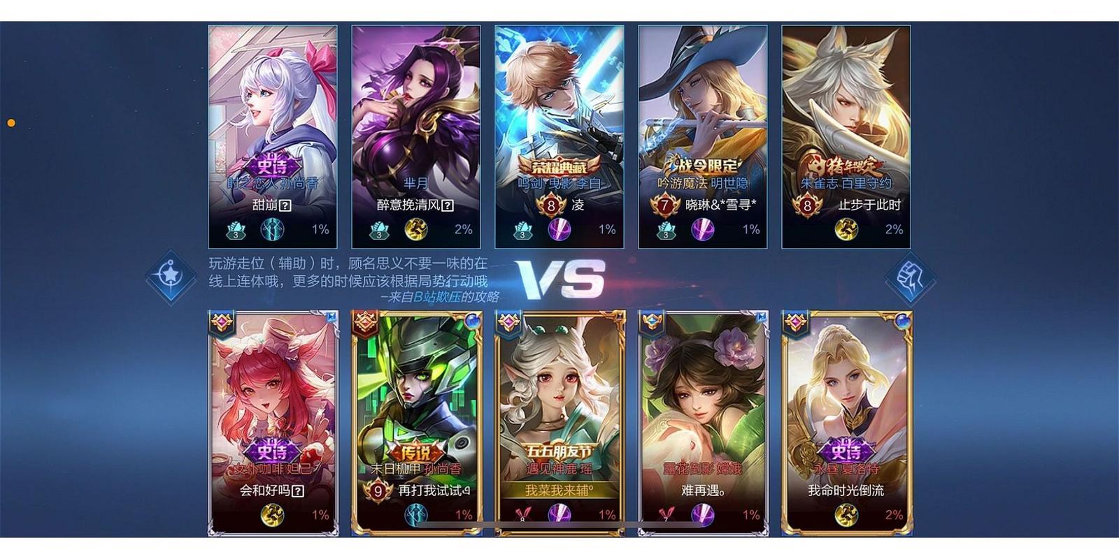 溫柔優(yōu)雅的戰(zhàn)隊(duì)名字