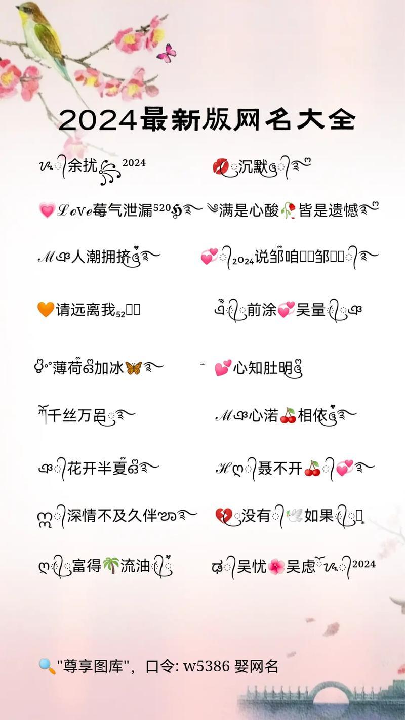 什么名字最佳聽