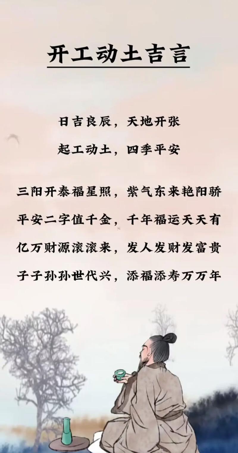 2026年4月開工動土吉日