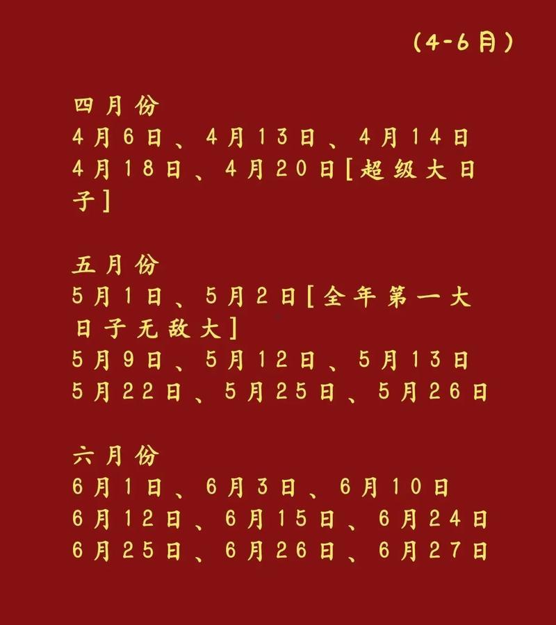 2026年陽歷4月領證吉日