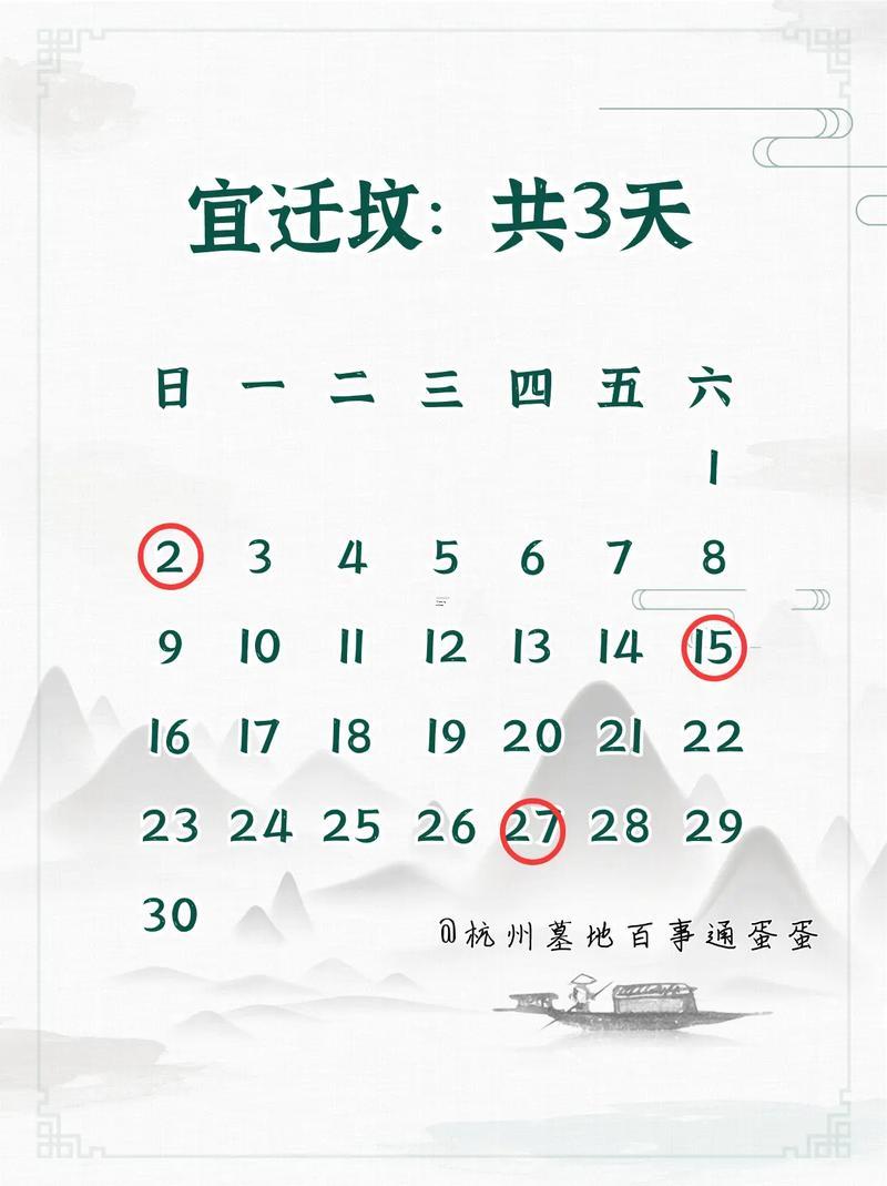 2026年9月落葬吉日