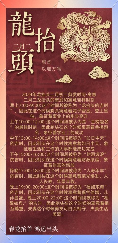 202612月份理發(fā)黃道吉日