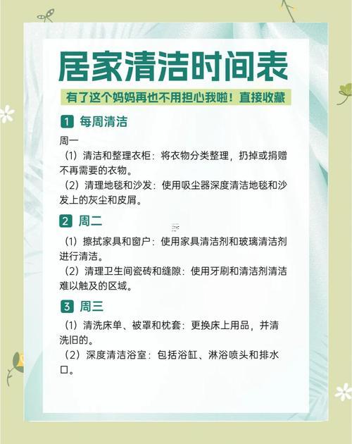 2026年5月打掃衛(wèi)生黃道吉日