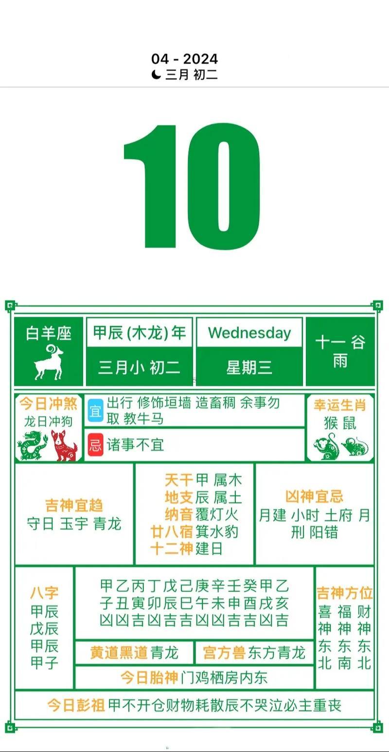 2026年農(nóng)歷四月動(dòng)土黃道吉日