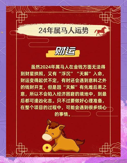 屬馬2026年6月提車好日子