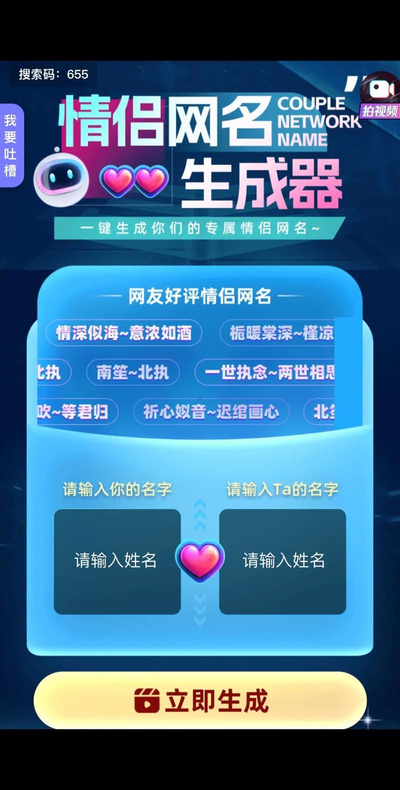 經(jīng)典的情侶網(wǎng)名