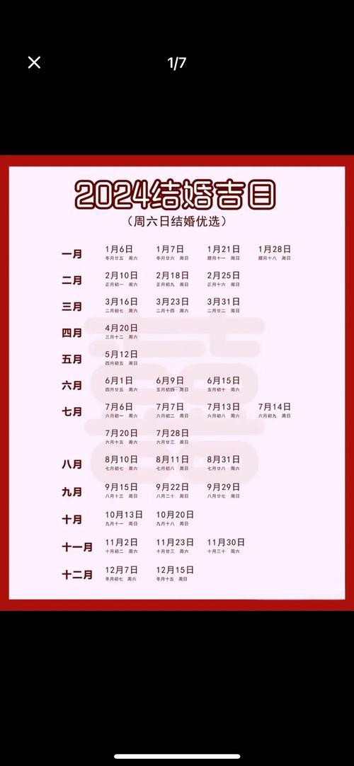 2026九月份簽約吉日