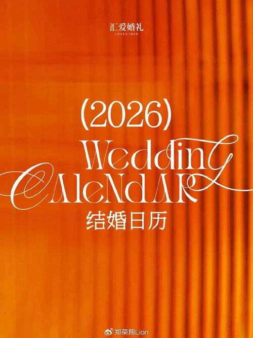 2026年4月出行好日子