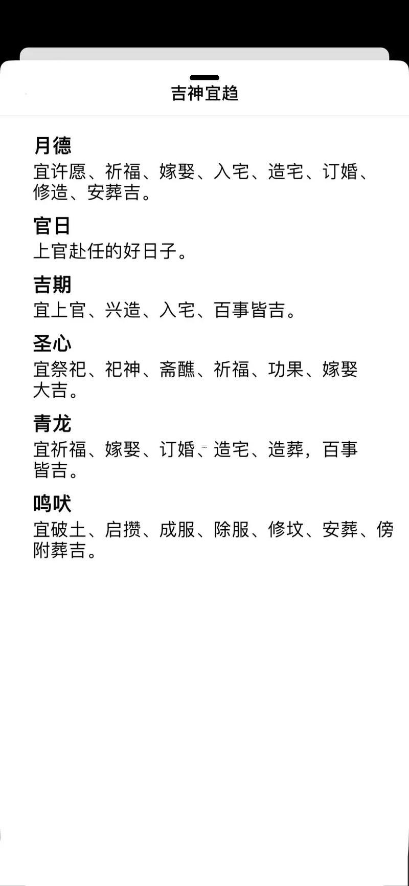 2026年陽歷5月最佳日子