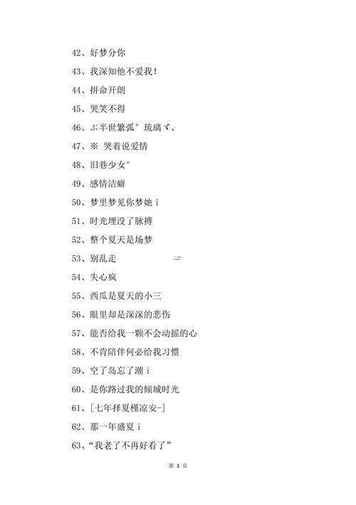 平淡的網(wǎng)名