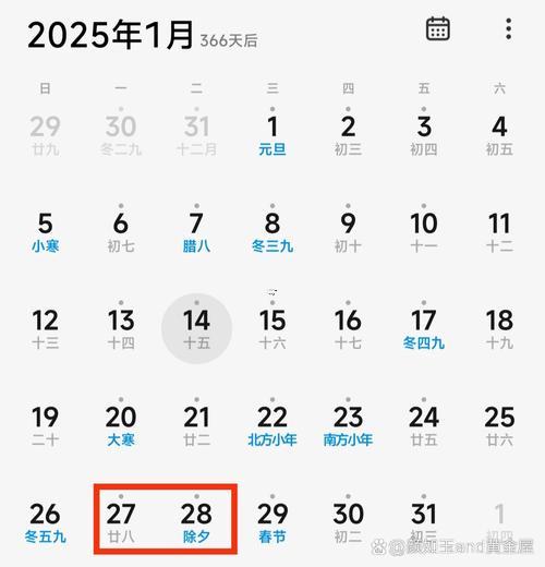 2026農(nóng)歷11月是什么月