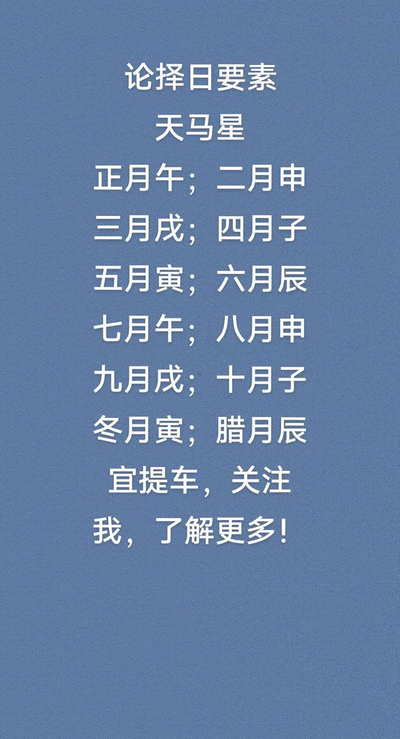 2026年1月提車黃道吉日