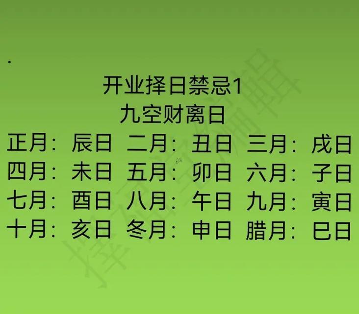 2026年農(nóng)歷10月開業(yè)日子