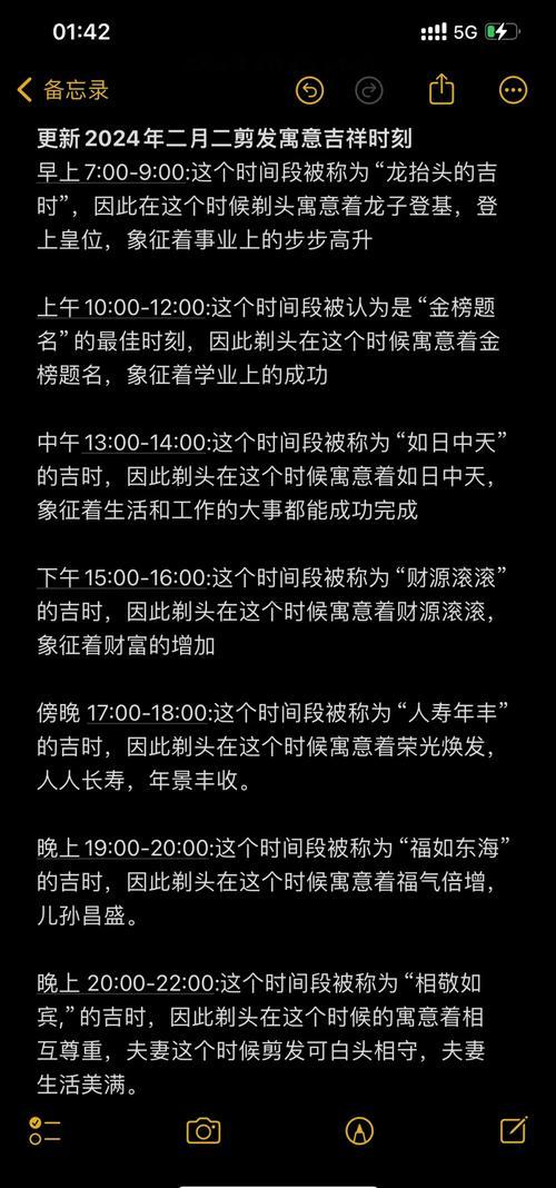 2026年5月適合剪發(fā)的日子
