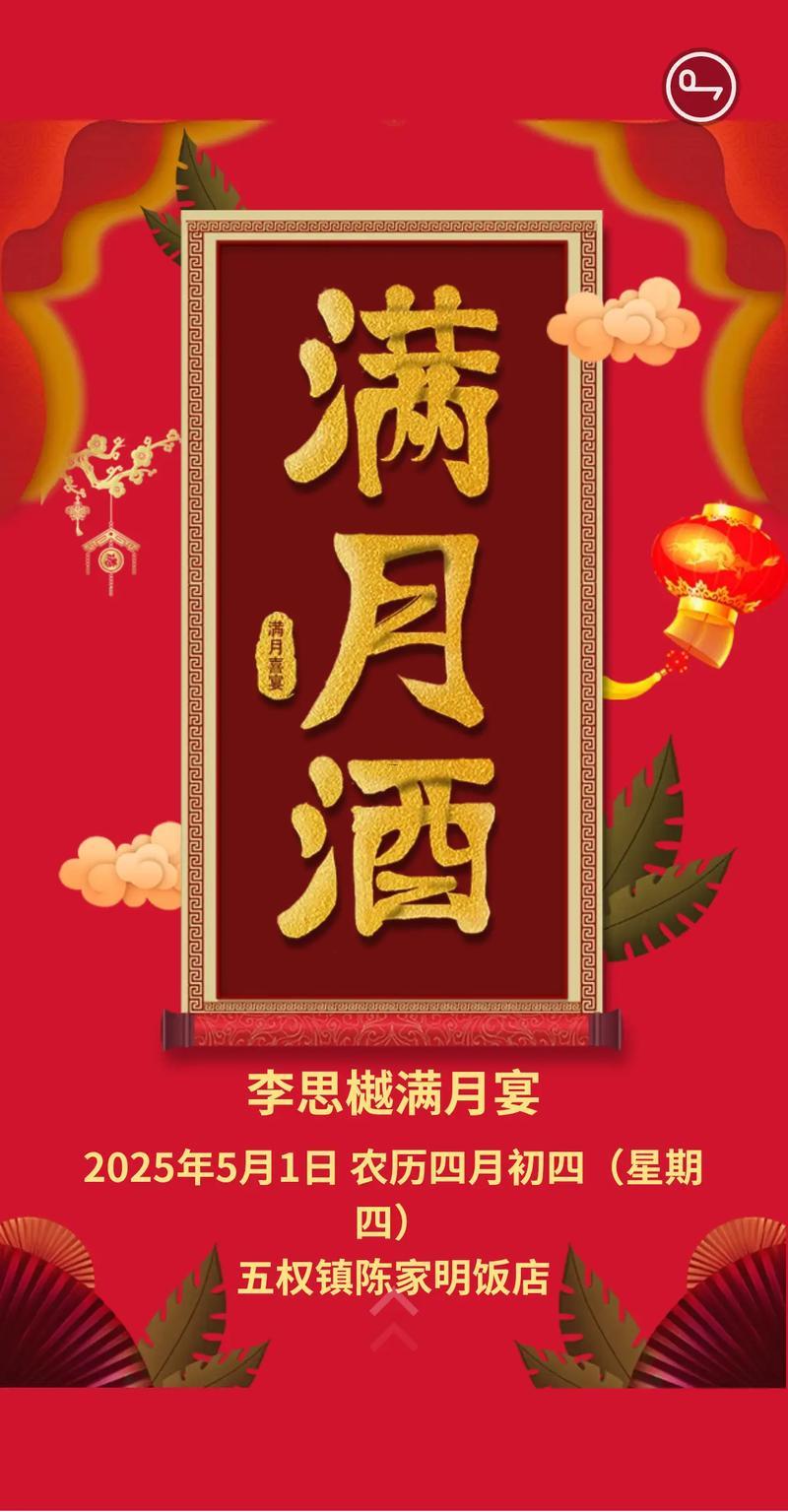 2026年7月份滿(mǎn)月酒吉日