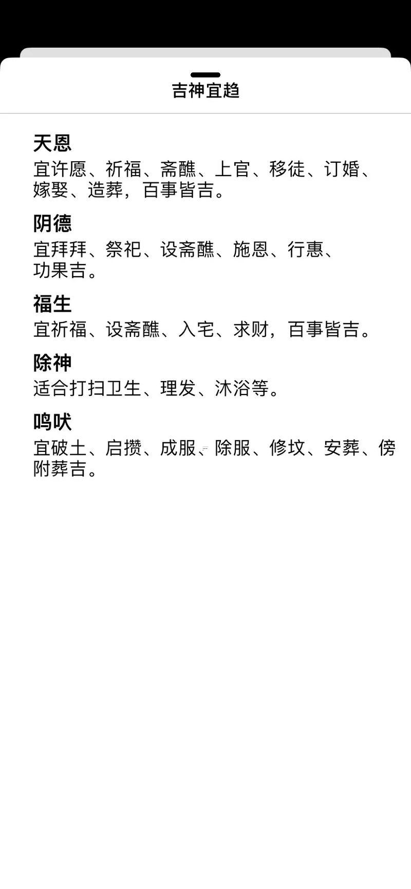 2026年二月七日是黃道吉日嗎