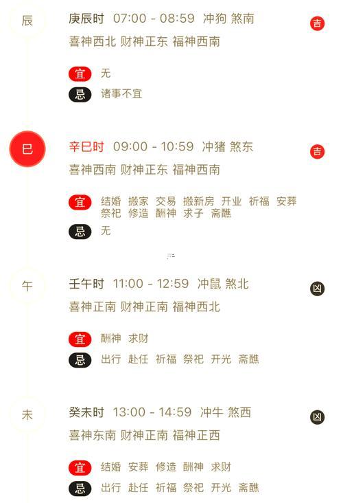 黃歷2026年12月黃道吉日