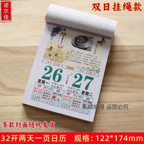 2026年農(nóng)歷2月黃道吉日是哪幾天