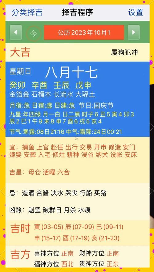 2026年六月六號是黃道吉日嗎