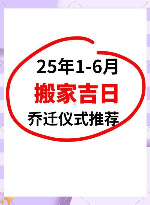 2026年5月搬工廠吉日