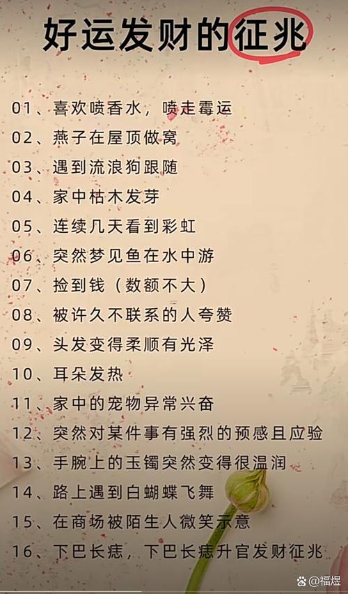 2026年11月祈福吉日表