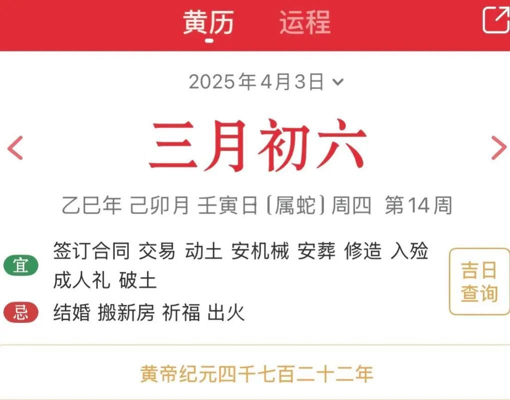 202612月開業(yè)吉日查詢