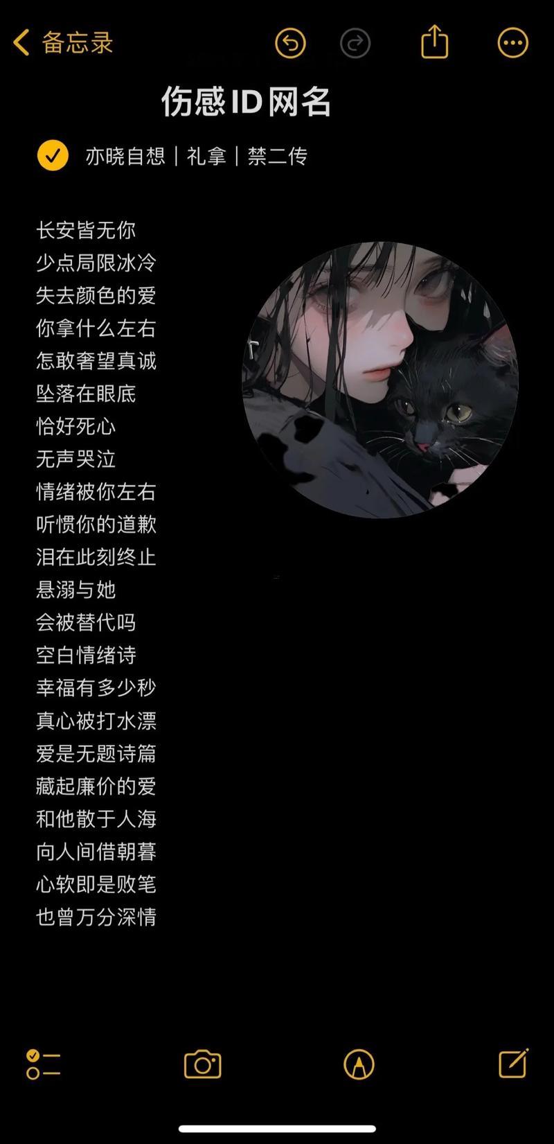 超悲傷的網(wǎng)名