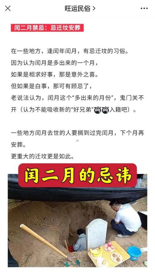 閏二月有什么說法