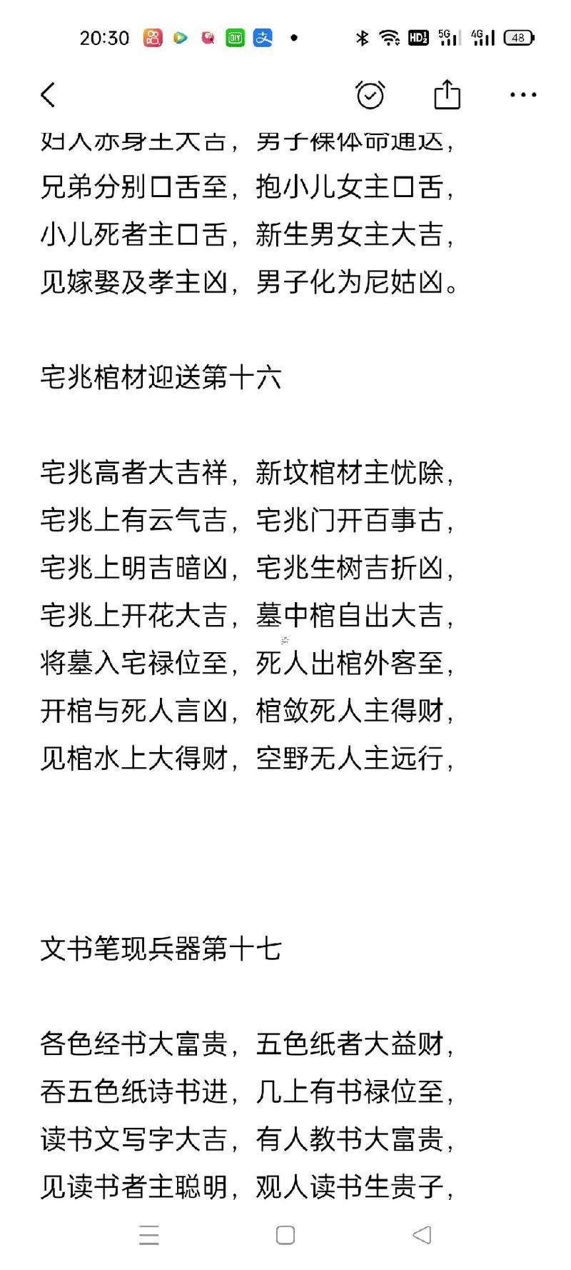 周公解夢(mèng)大全查詢夢(mèng)2345原版免費(fèi)