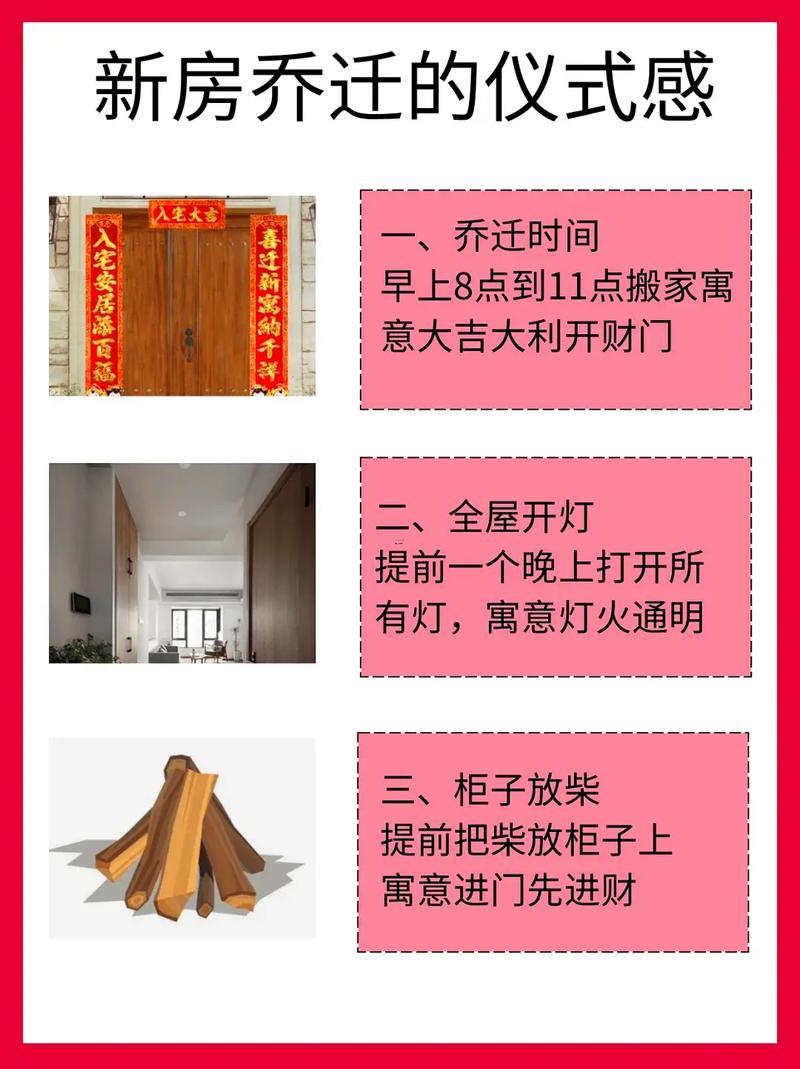 26年四月搬家好日子