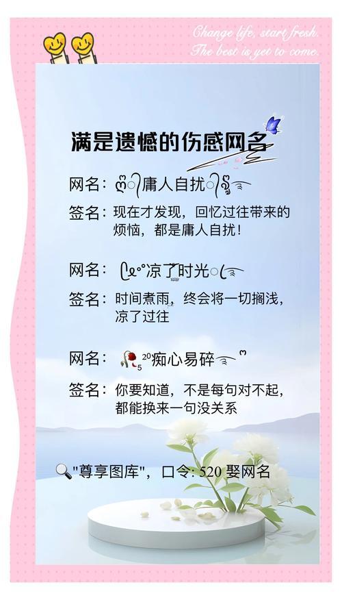 傷感qq網(wǎng)名