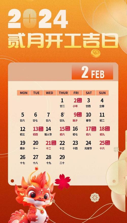 開業(yè)吉日查詢2026年7月