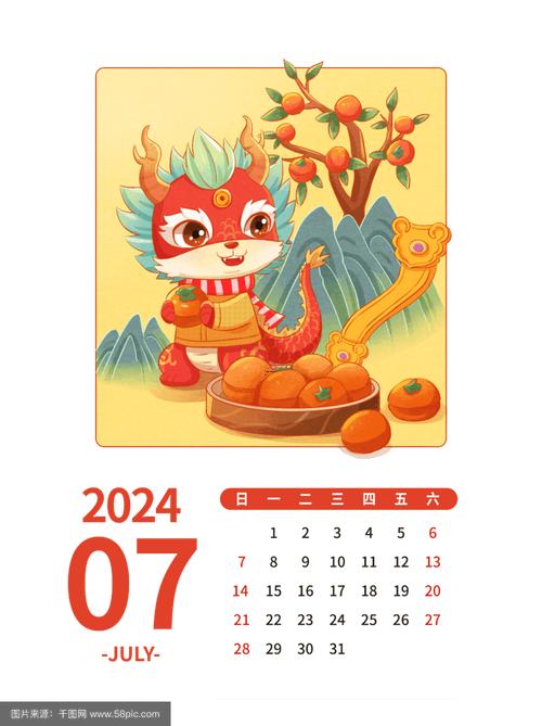 2026年農(nóng)歷7月最佳的日子