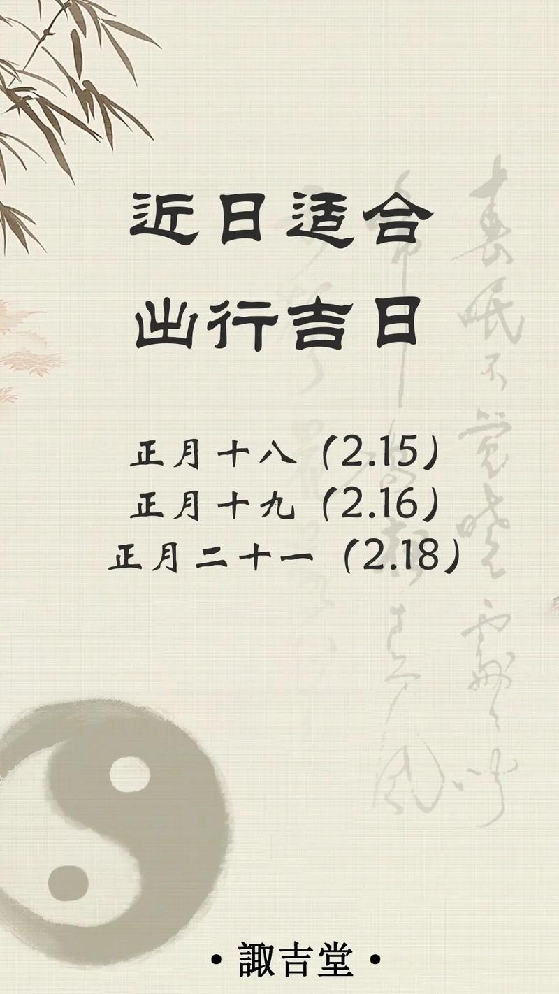 2026年10月份適合出行得吉日有哪些