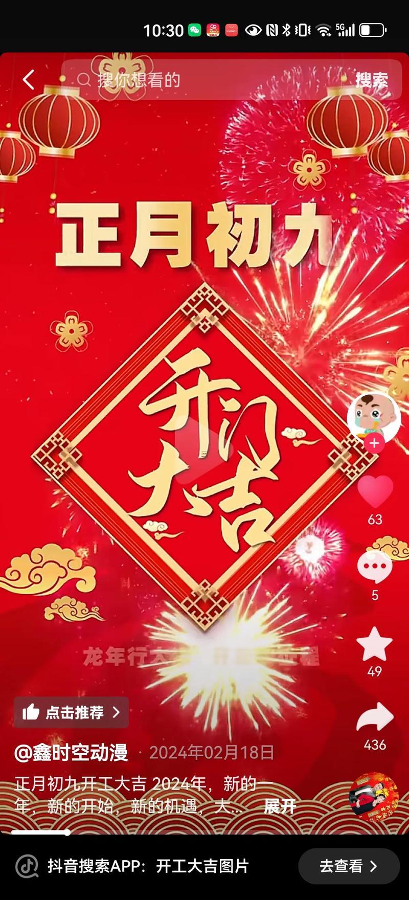 2026年9月做生意開業(yè)吉日