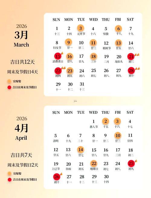 2026年農(nóng)歷9月結(jié)婚黃道吉日