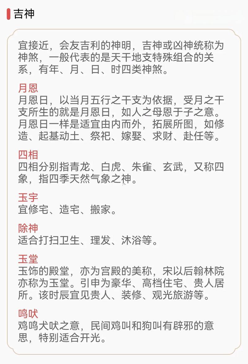 老黃歷2026年3月份黃道吉日