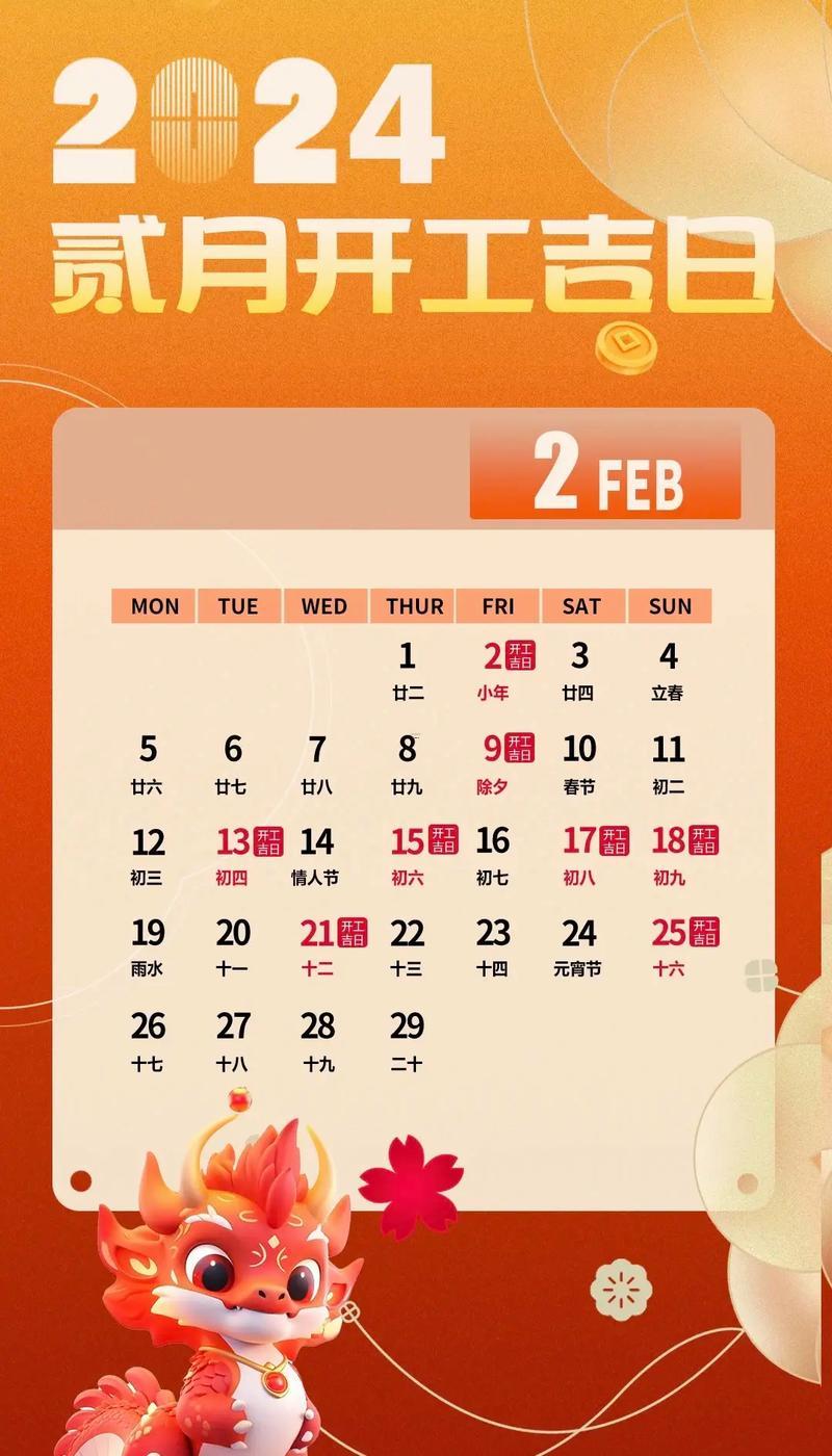 20263月裝修開工吉日