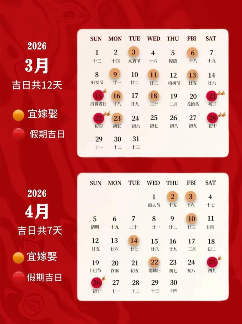 2026年11月份訂婚吉日一覽表