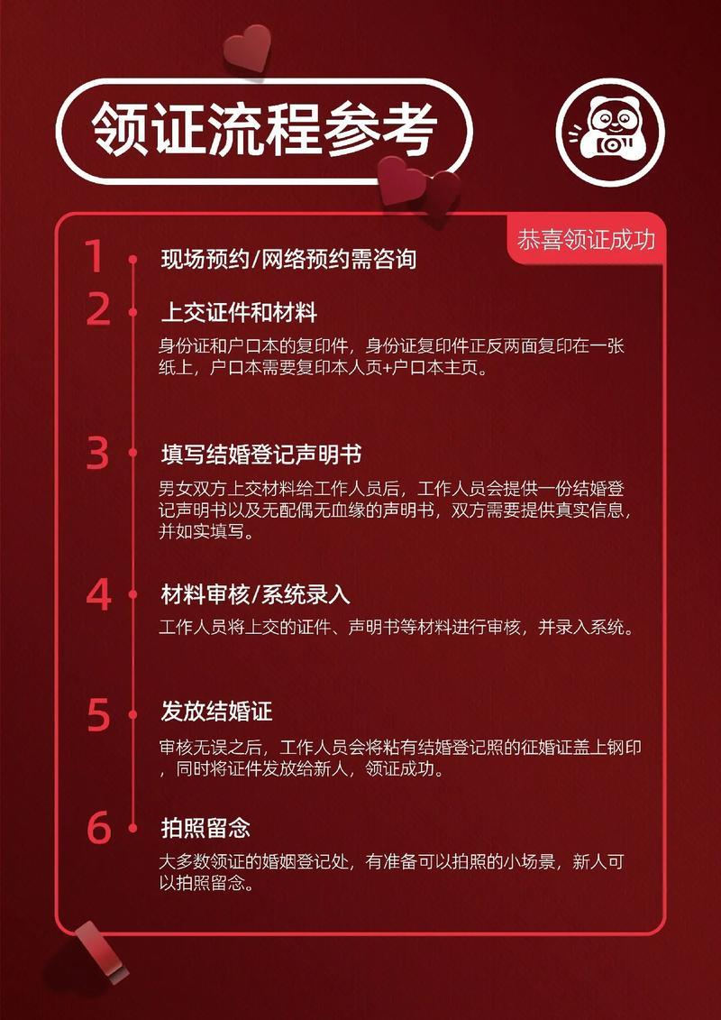 2026年9月適合領(lǐng)證日子