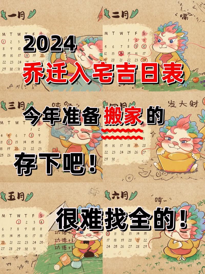 2026年3月搬家入宅最佳吉日