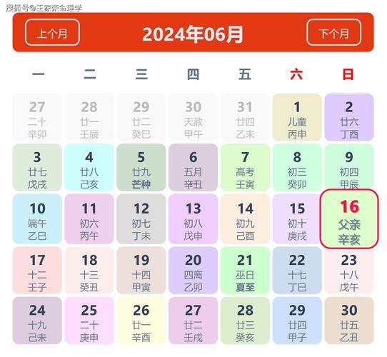2026年陰歷5月黃道吉日有什么
