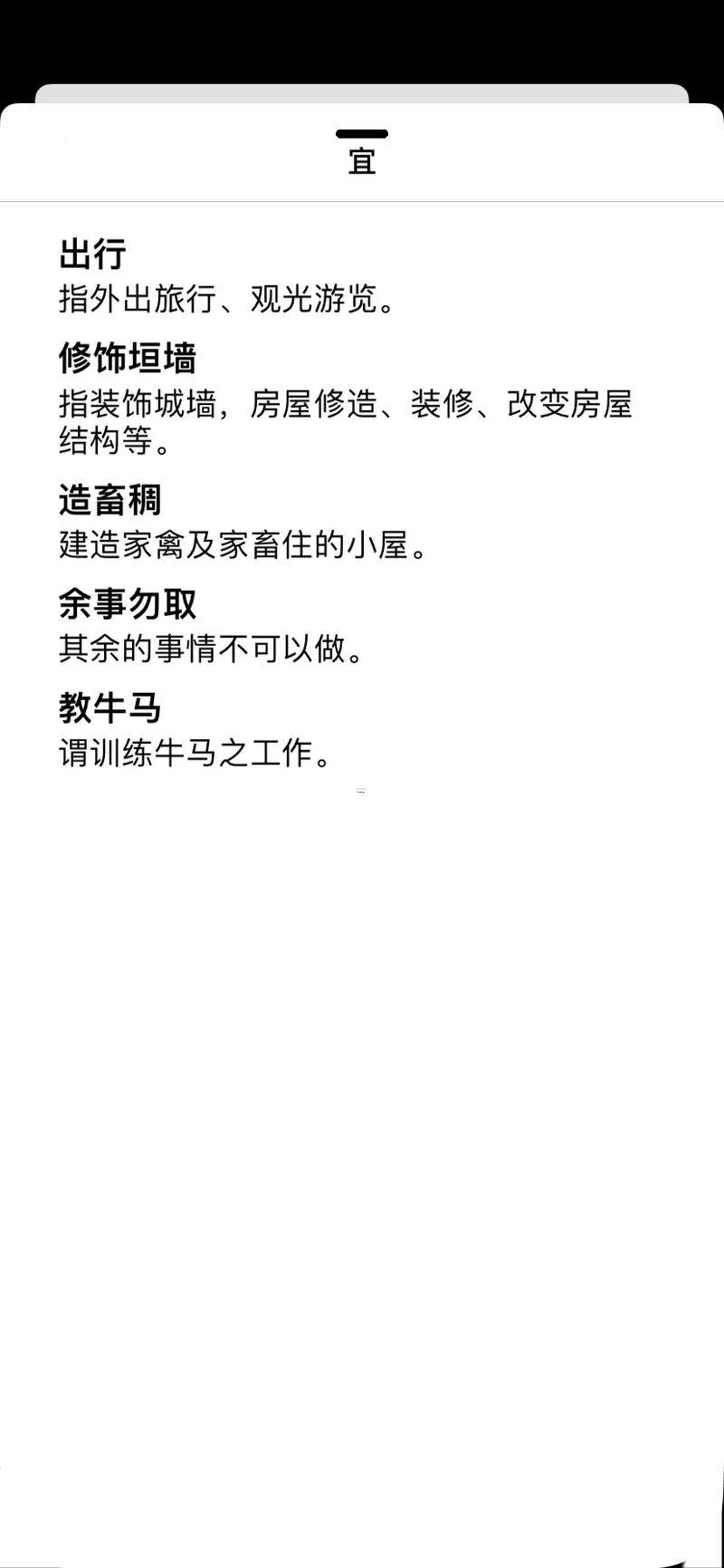 2026年4月黃道吉日出門