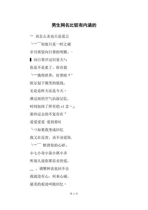 怎樣取網(wǎng)名