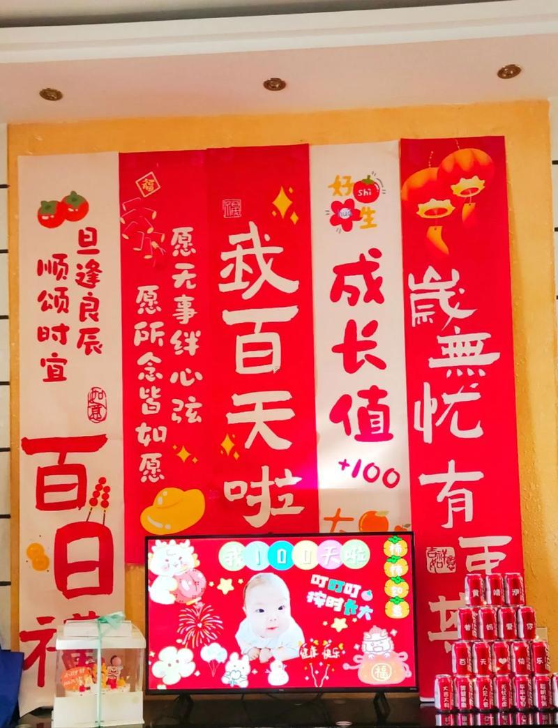 2026年12月寶寶百日宴吉日